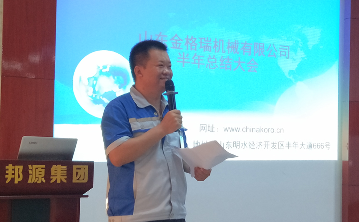 山东榴莲视频下载导航机械总经理孙宁波