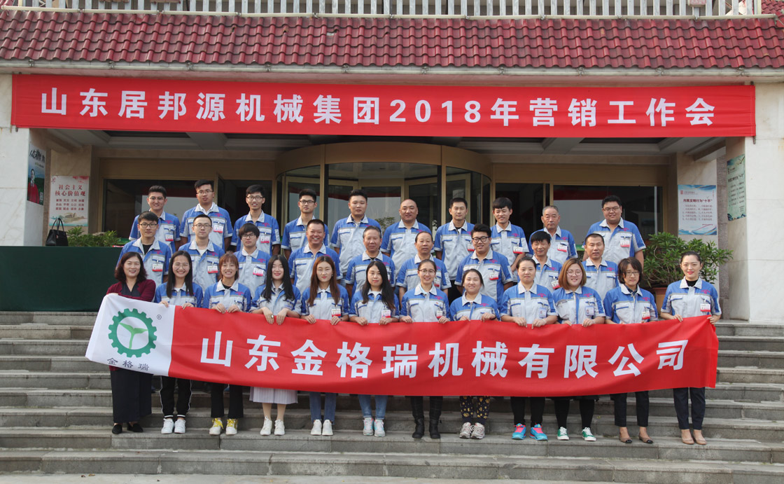 高山流云，秋风送爽，喜迎祖国69华诞，山东榴莲视频下载导航机械有限公司在美丽的淄博召开2018年十一营销会议