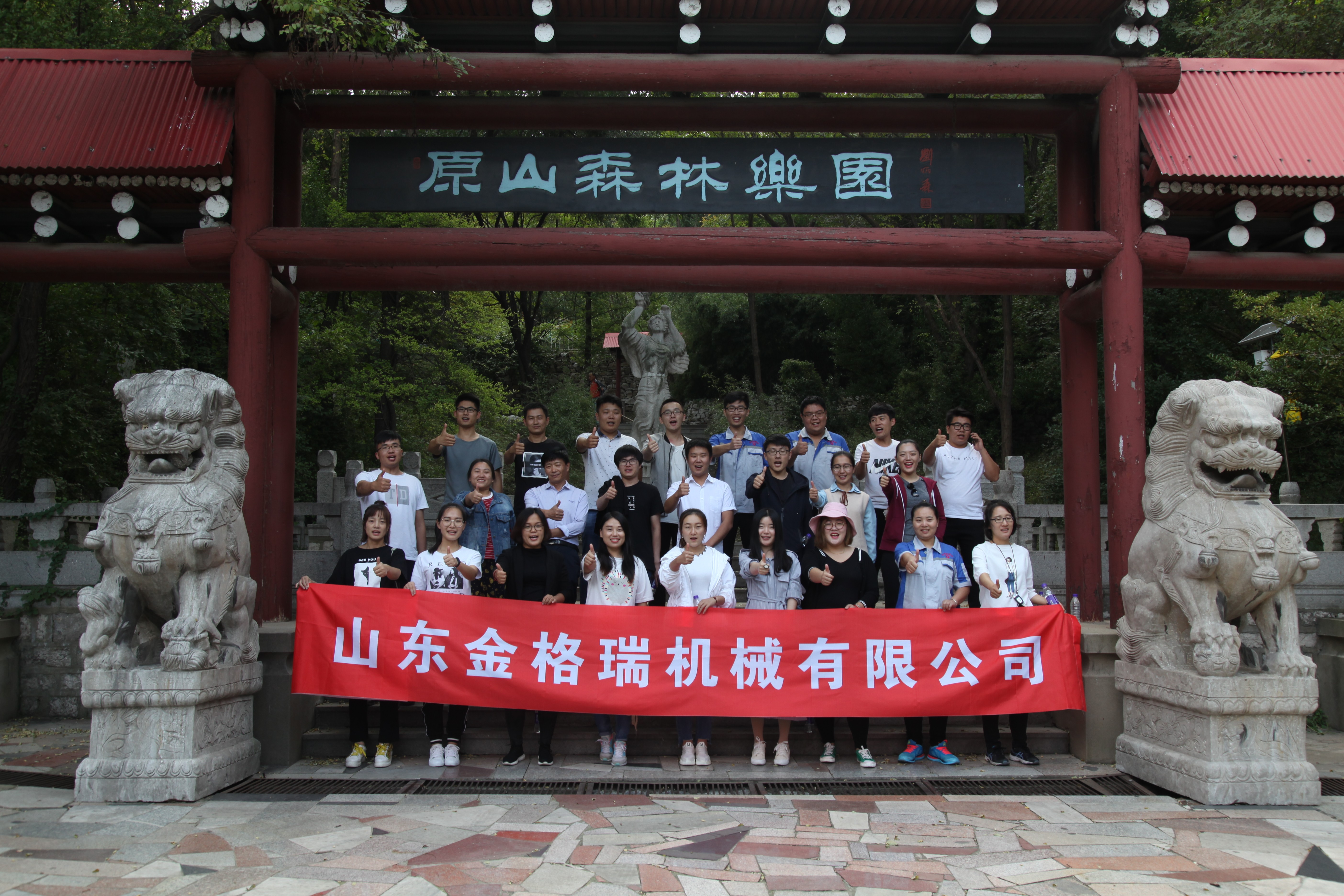 山东榴莲视频下载导航拓展训练活动