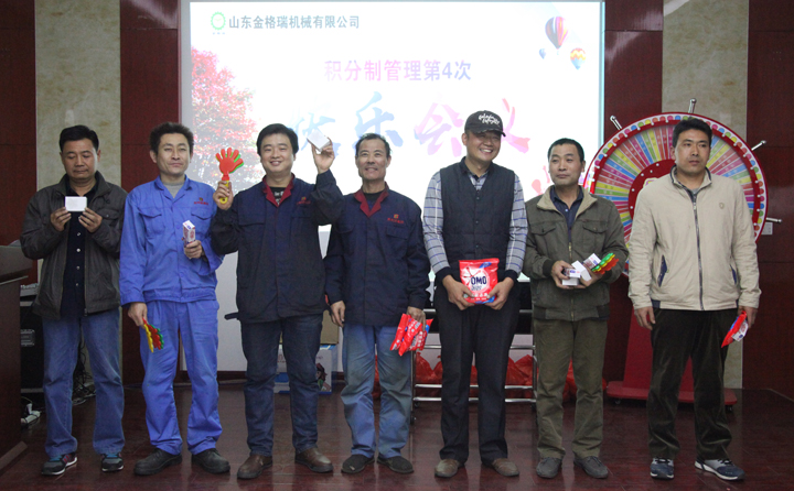 山东榴莲视频下载导航第四次积分制快乐会议抽奖活动