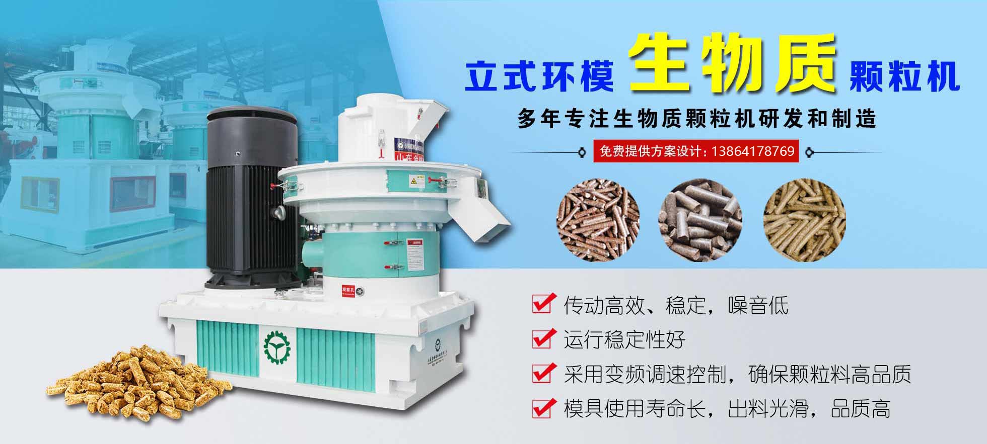 生物质榴莲视频成人官网械