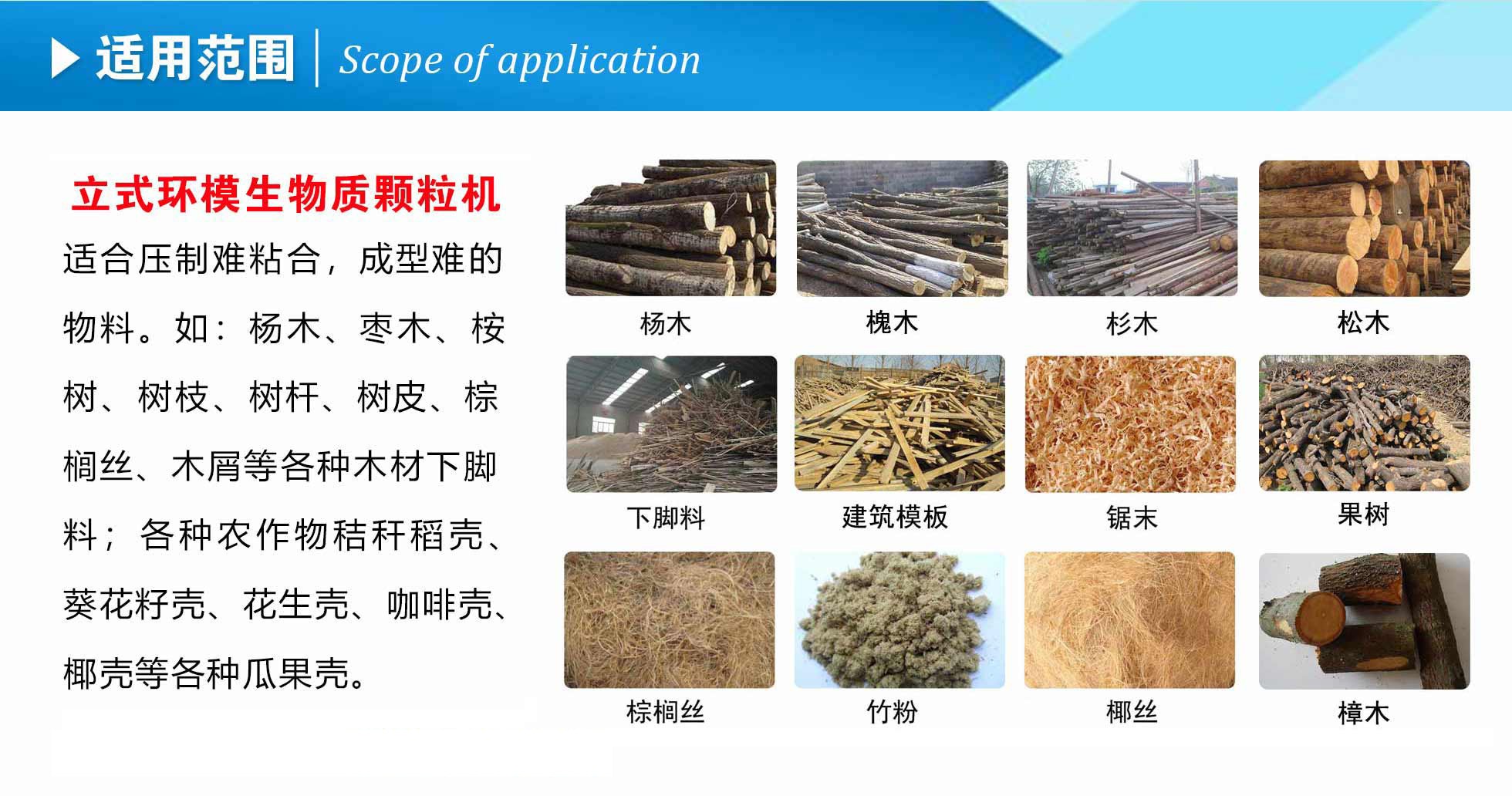 生物质榴莲视频成人官网械