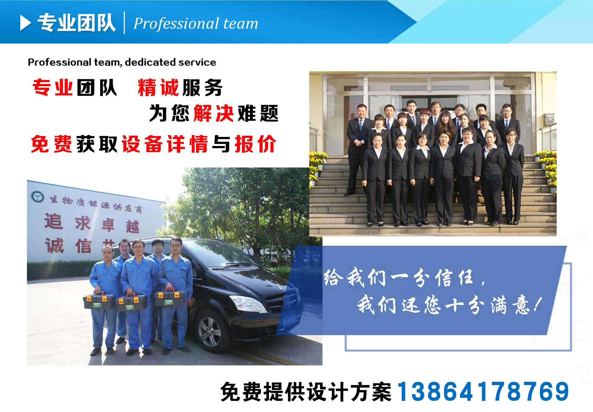 生物质榴莲视频成人官网械