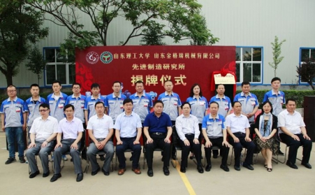 又一家先进制造研究所落地章丘，助推新旧动能转换