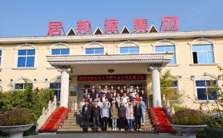 山东大学师生来山东榴莲视频下载导航参观学习