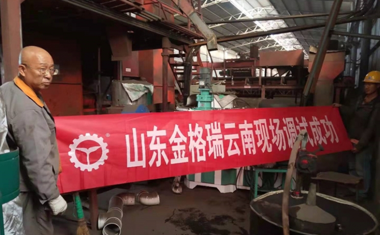 云南生物质燃料榴莲视频成人官网调试成功